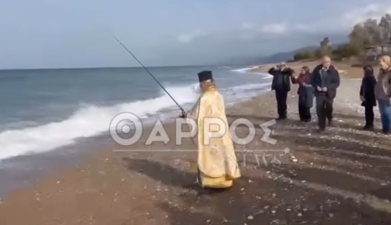 Καλό Νερό Μεσσηνίας: Ιερέας ρίχνει με καλάμι ψαρέματος το σταυρό στη θάλασσα